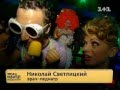 Большая разница - Пародия Kazantip Казантип видео 2012 