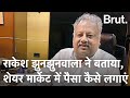 Share Market में पैसा कैसे लगाएं ये सिखा गये Rakes