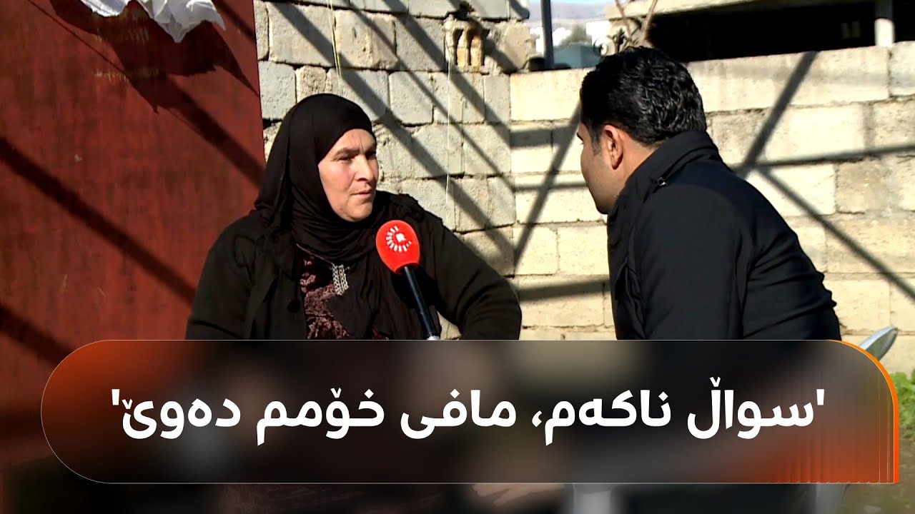 ڤیدیۆ | ئەم دایکە کوردە کەسوکاری ئەنفالە و خۆیشی زیندانی سیاسییە بەڵام تائێستا مووچەی نییە