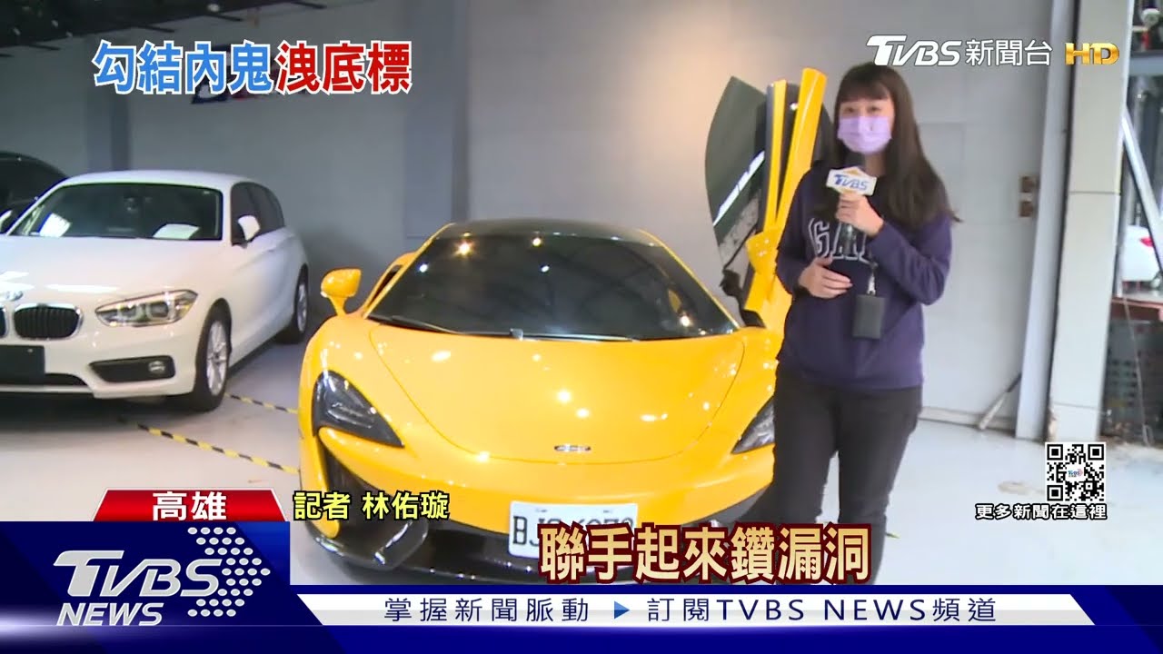 「鐵支」車牌6千得標! 竟是監所科員通外鬼