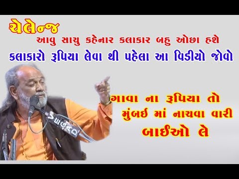 Jagmal barot ll bahu j sachhu bolya ll studio navdurga ll adipur ll