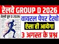 Railway Group D Online Classes 2026 Railway Group D Online Class Railway Group D 2026 Group D