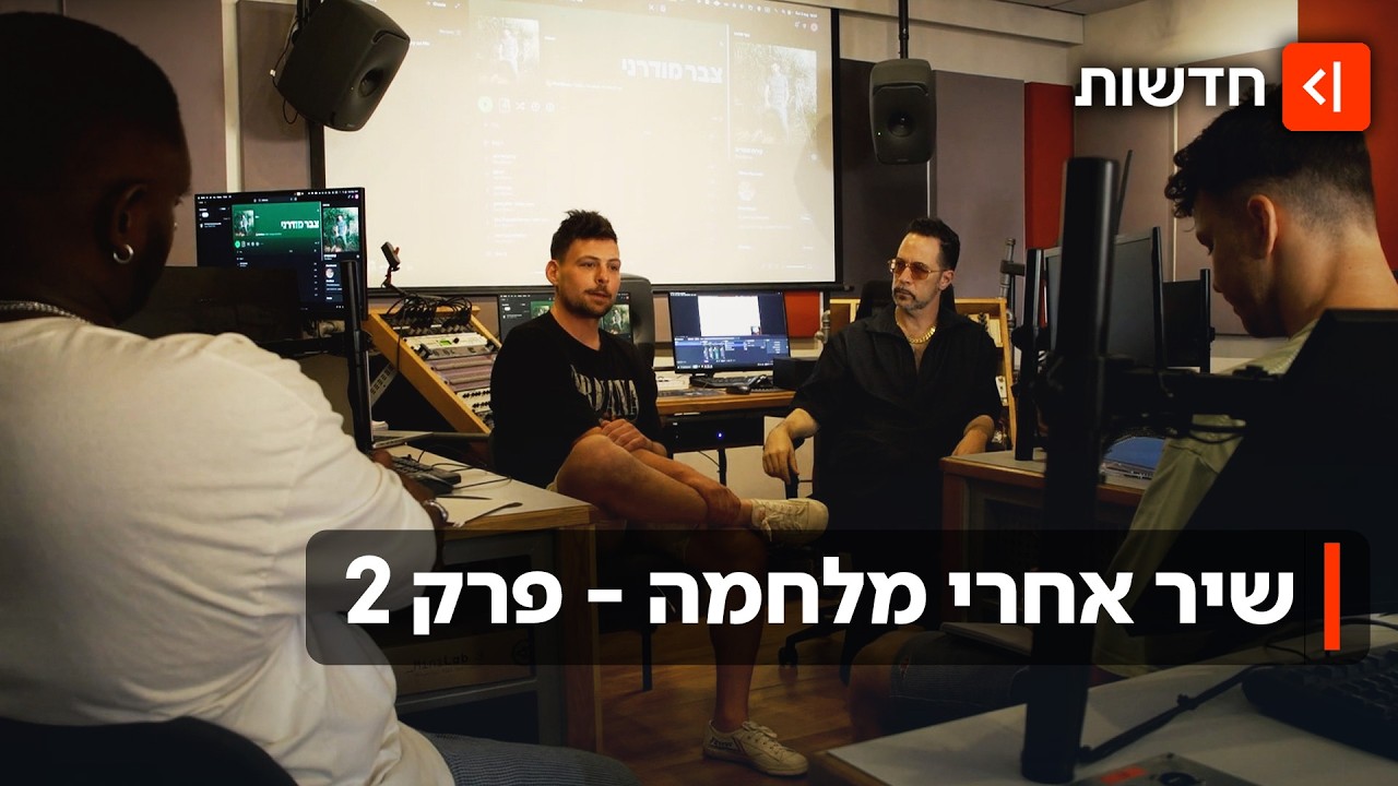 שיר אחרי מלחמה - פרק 2 | הלוחמים שמופיעים עם השירים שיצרו מתוך הכאב