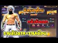 โกงฟีฟาย