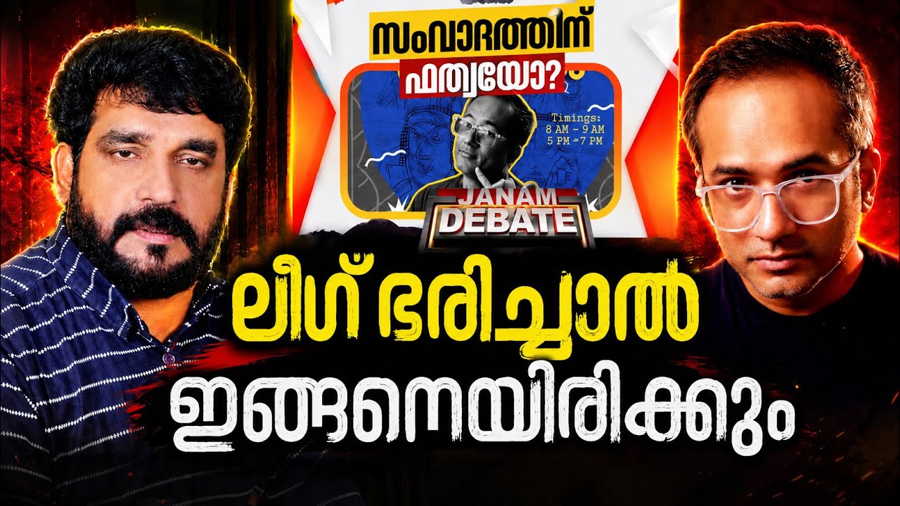വിവാദമാകുന്ന കോയ കോളിംഗ് മാറ്റിവെക്കുമ്പോൾ #koyacalling #arifh