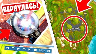 СЕКРЕТ 10 СЕЗОНА ФОРТНАЙТ! ПОСЛАНИЕ ПРИШЕЛЬЦА В 10 СЕЗОНЕ ФОРТНАЙТ! НОВЫЕ ПОРТАЛЫ!