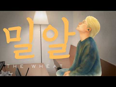 밀알 THE WHEAT I CAFE WORSHIP I Coffee W&T I 김태홍
