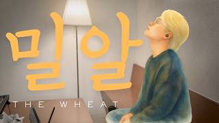 [NEWGEN LIVE] 밀알 THE WHEAT I CAFE WORSHIP I Coffee W&T I 김태홍