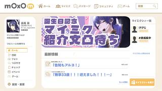【#長尾爆誕】誕生日記念マイミク紹介文凸待ち【長尾景/にじさんじ】