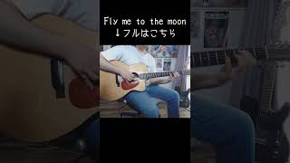 #flymetothemoon #エヴァンゲリオン #アニメ #ソロギター #あめいじんぐおぱんつ