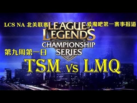 League of Legends TSM vs LMQ : LMQ Xiaoweixiao Yasuo Pentakill 2014 NA LCS Summer