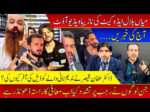 Mian Bilal Video Out / Dctr Affan Qaiser Exposed By Nadeem Nani Wala / Lawyers Exposed 