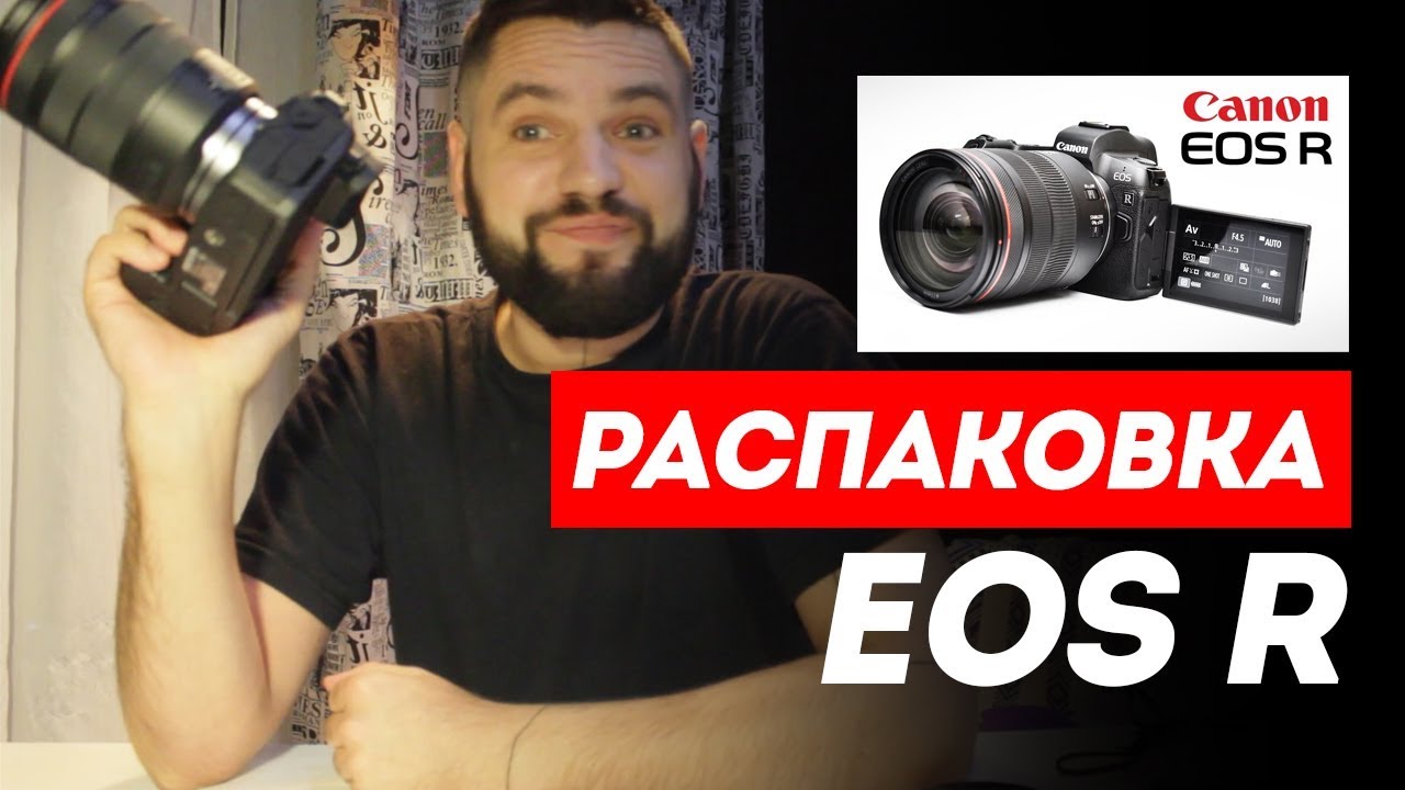 Беззеркальный фотоаппарат Canon EOS RP kit RF 24-105mm f/4 с адаптером EF-EOS R (