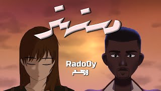 كلمات اغنية مستهتر وهم