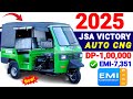2025 JSA Victory Plus CNG Passenger Auto Rickshaw On Road Price L Down Payment Loan Emi L Finance