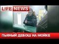 Следователь МВД устроил пьяный дебош на автомойке в Красноярске 
