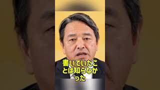 榛葉幹事長が玉木代表との距離を明かす #榛葉賀津也 #玉木雄一郎 #国民民主党 #皇室典範 #日本政治