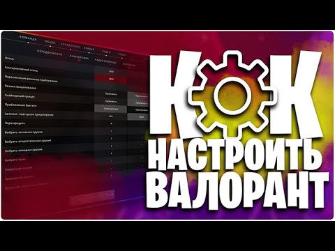 Генератор прицелов валорант