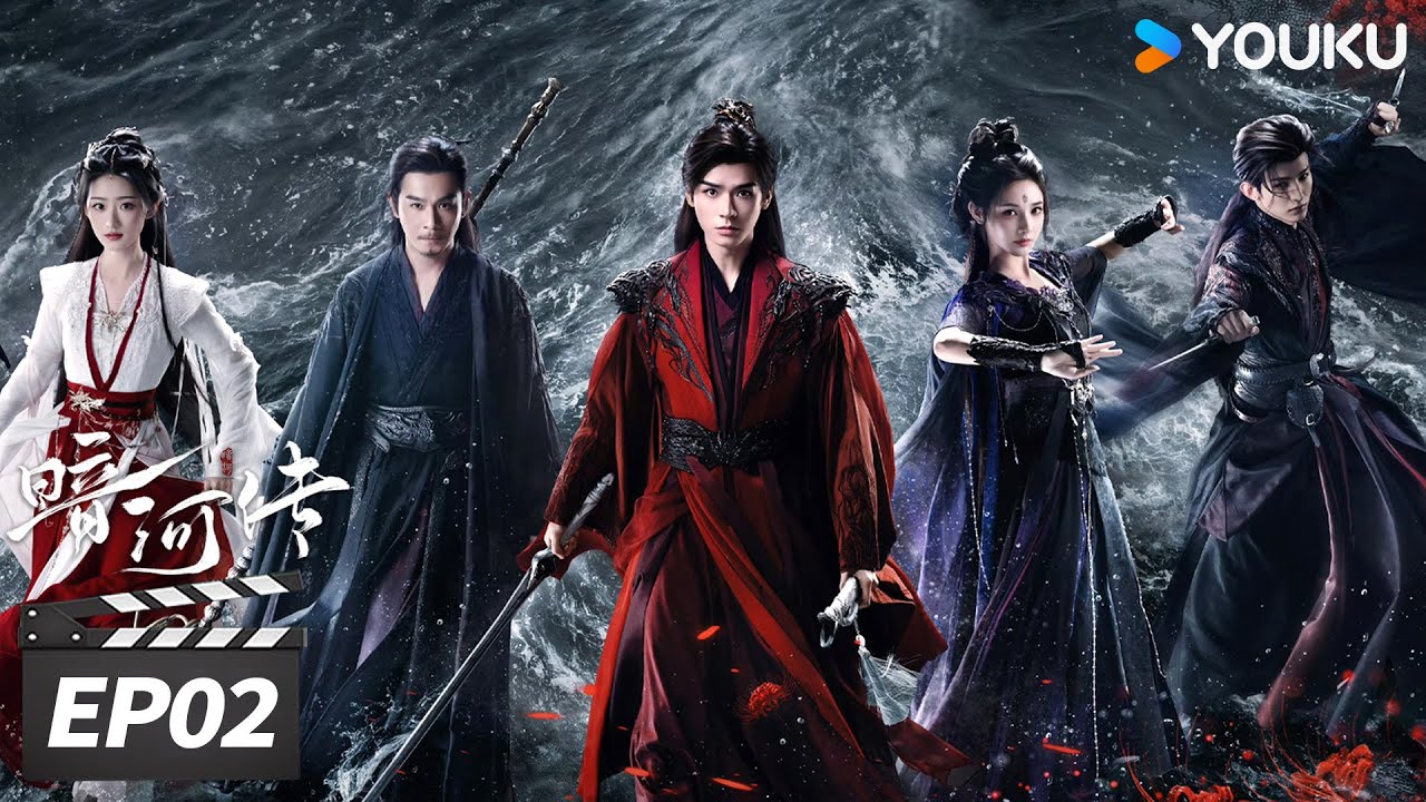 《暗河傳》分集劇情-第2集 《暗河傳》分集劇情-第2集