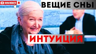 ИНТУИЦИЯ / ЧУДЕСА МОЗГА ДАЛАЙ ЛАМА И ЕГО БАЛТИКА ЧЕРНИГОВСКАЯ Т. ИНТЕРВЬЮ