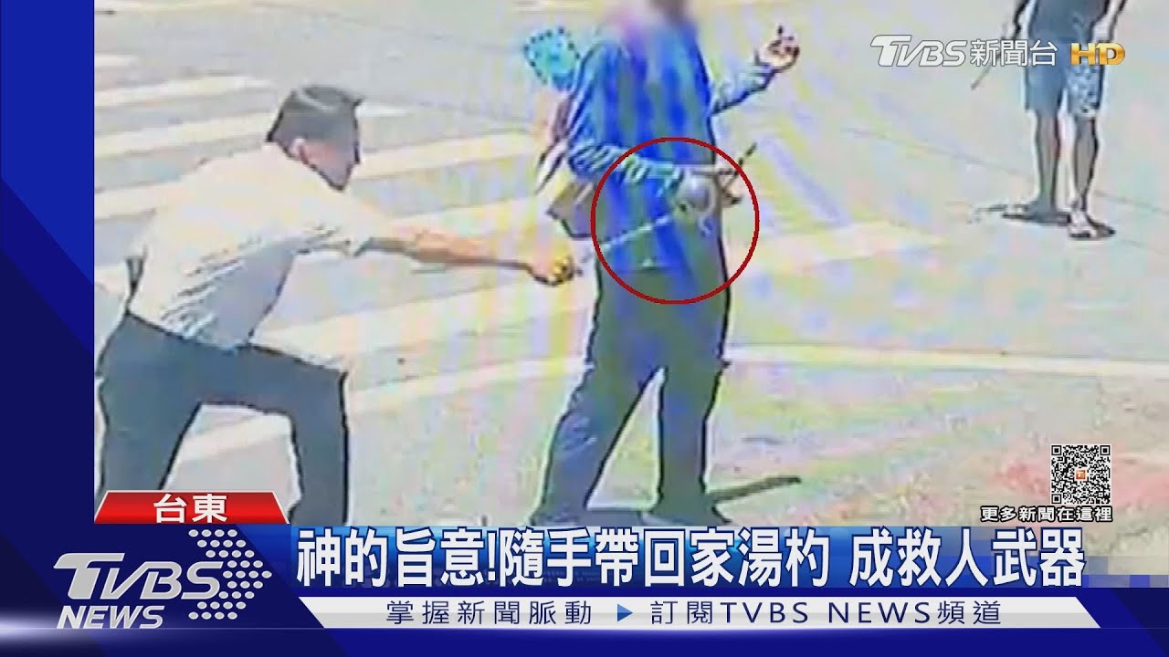 神的旨意!隨手帶回家湯杓 成救人武器