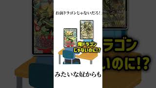 現在のデュエマで最も壊れているドラゴン『烈しき切札 ドギラゴン逆』#デュエマ #カードゲーム