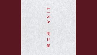 [閒聊] 明け星(鬼滅新op)真的很適合kalafina唱