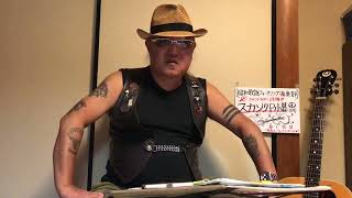 昭和歌謡フォークソング倶楽部発表 Aug-3 約束(Original曲)