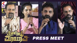 MELOBBA MAYAVI Press Meet | Sanchari Vijay | Ananya Shetty | Kannada Upcoming Films 2022 | KFN video