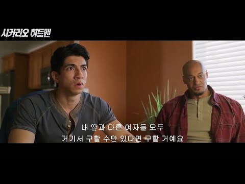 [ 시카리오 히트맨 ] 메인 예고편