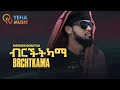 Merkeb Bonitua - Birchtkama |ብርችትካማ  -New Tigray Music 2021 (Official Video)