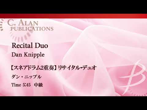 スネアドラム2重奏：リサイタル・デュオ／ダン・ニップル／Recital Duo by Dan Knipple