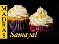 Vanilla Cupcake Recipe In Tamil Soft And Spongy Cupcake