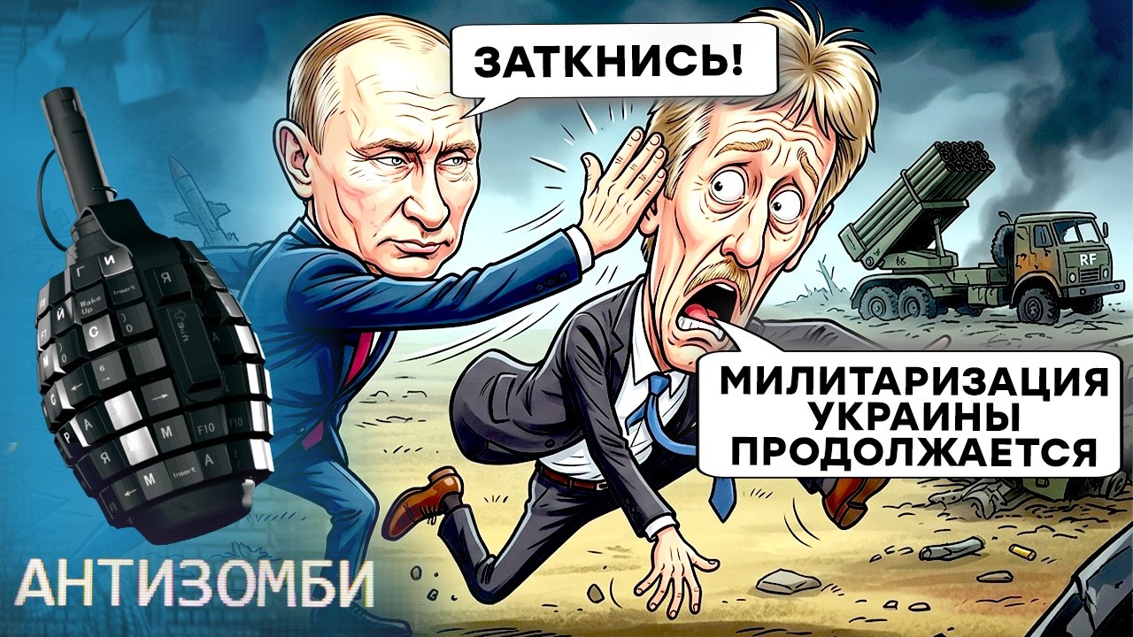 СПЕКТАКЛЬ ДЛЯ ДУРАКОВ! После ВЫБОРОВ в РФ ЖЕСТЬ. ПЕСКОВ ПОДСТАВИЛ ПУТИНА. Каш