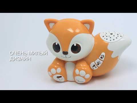 Миниатюра изображения товара Интерактивная игрушка Chicco Лисенок / 00010064000000