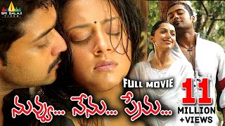 Nuvvu Nenu Prema Telugu Full Movie | Surya, Jyothika, Bhoomika | Sri Balaji Video Nuvvu Nenu Prema Telugu Full Movie | Surya, Jyothika, Bhoomika | Sri Balaji Video