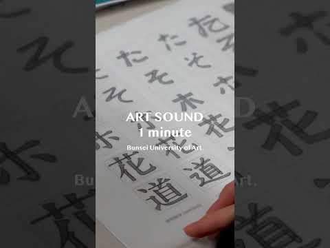 ART SOUND-1 minute #デッサン #アート #美術大学