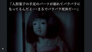 不運！本当に不運。順風満帆だったが・・・【呪われた和菓子】怖い話　朗読