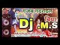 Gajab Gadrail Biya Bhojpuri DJ Song 2019 Mixing Hard Dholki Song DJ Manoj Singh Bhojpuri Remix 2020