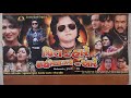 Prit Na Hare Mahisagar Ne Are Jagdish Thakor ગુજરાતી ફિલ્મ ગુજરા�
