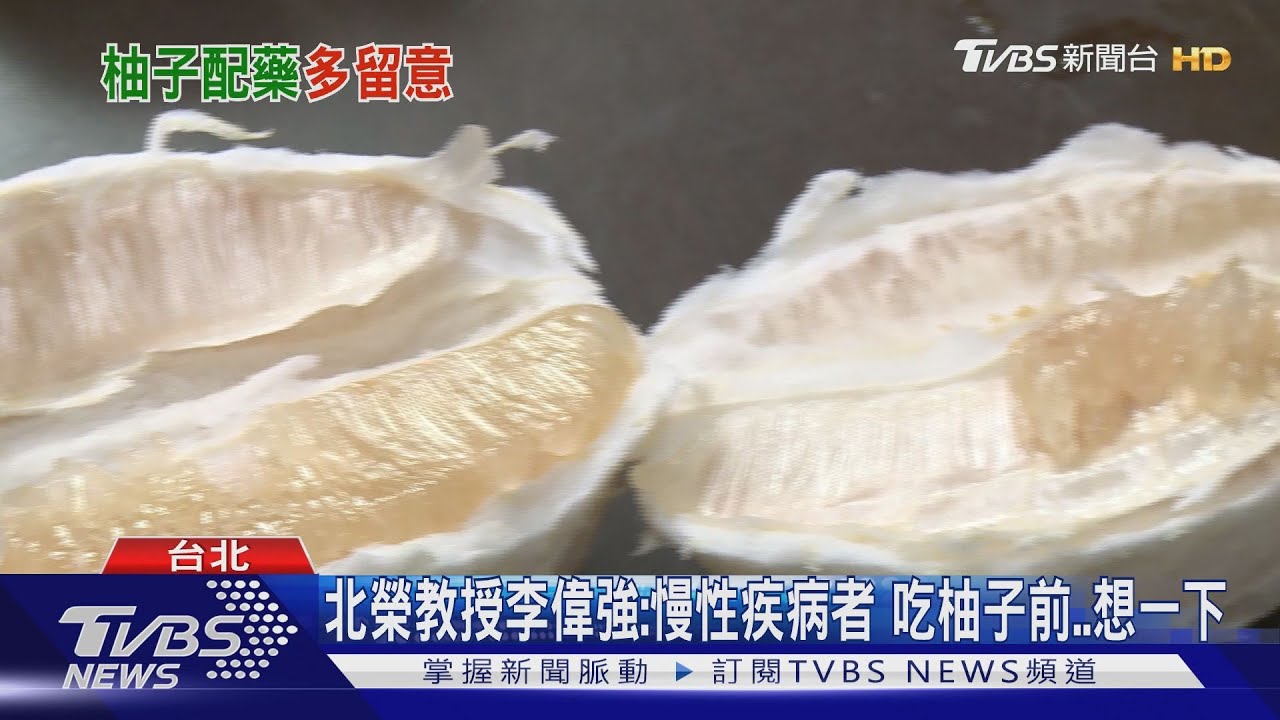 服抗凝血劑病人中秋「吃這個」搭配藥物 有死亡風險!