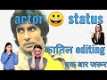 Bollywood Actor Actor Look Status Bollywoodcharcha Akstatus Andfact