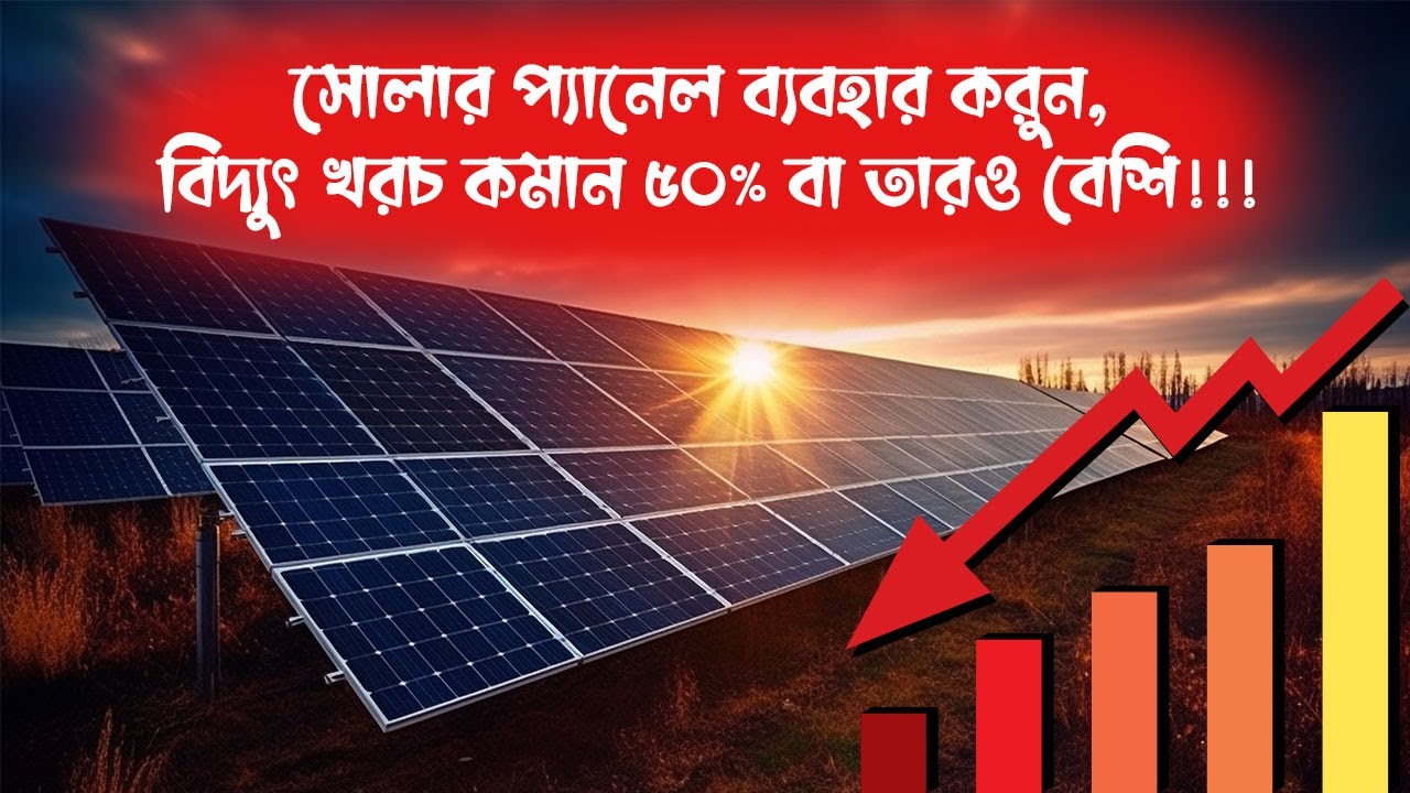 Solar Panel