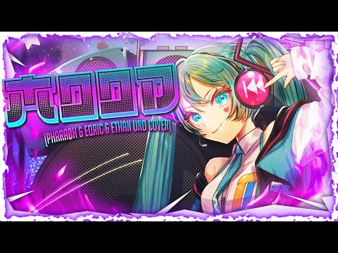 Mood PHARAØH & EQRIC & Ethan Uno Cover Nightcore Lyrics YT