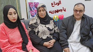 إعتزال جمهوريه أحمد وأمل اليوتيوب????سبب غيابنا عنكم✋كان لازم نطلع نعرفكم????