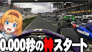 【F1 2025】完璧すぎるスタートから怒涛の追い上げ 【ゆっくり実況】
