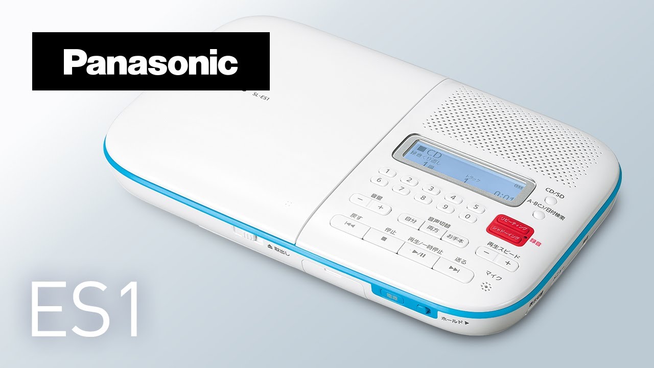 ＣＤ語学学習機　SL-ES1 紹介動画【パナソニック公式】