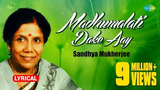 Madhumalati Dake Aay with lyrics  মধুমা�