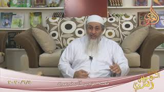 من مجالس القصص القرآني ” قصة مؤمن آل فرعون ”  تاريخ 4 6 2020