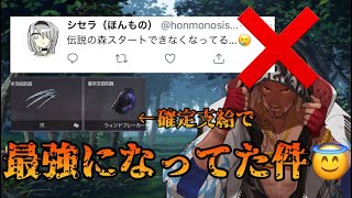 【ブラサバ】伝説の森スタートは不滅です…